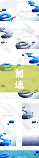 加速器隐私安全连接，新兴技术的突破与应用