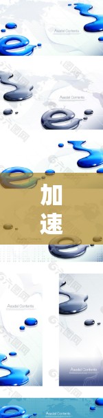 加速器手机版安装指南